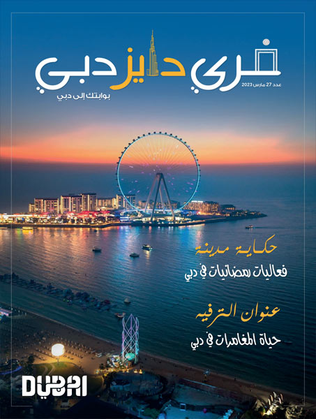 Free Days Egypt - Issue 22